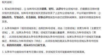 每日头条有几个领域分类,聚焦科技、财经、娱乐、健康四大领域