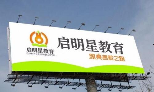 邢台启明星教育,点亮学子未来，成就卓越人生